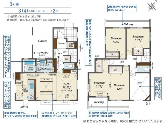 【ブルーミングガーデン】宇都宮市中戸祭１丁目の外観|〇只今建築中〇
本分譲地には、一つとして、同じ間取りはありません。
一棟一棟、区画の形状や特性に合わせてベストな間取りを設計しています。
今からチェックをお勧めします。
※2026年2月撮影