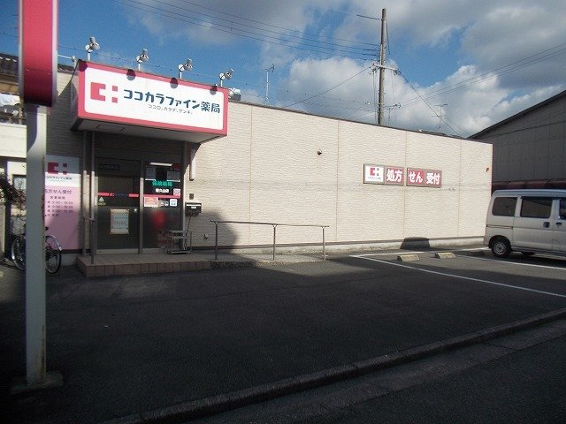 ライフ・イックスの周辺|ココカラファイン香具山店様まで950m