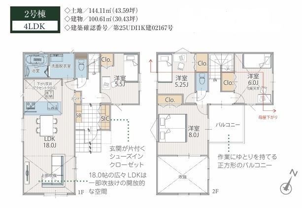 上菅田町Ⅷ