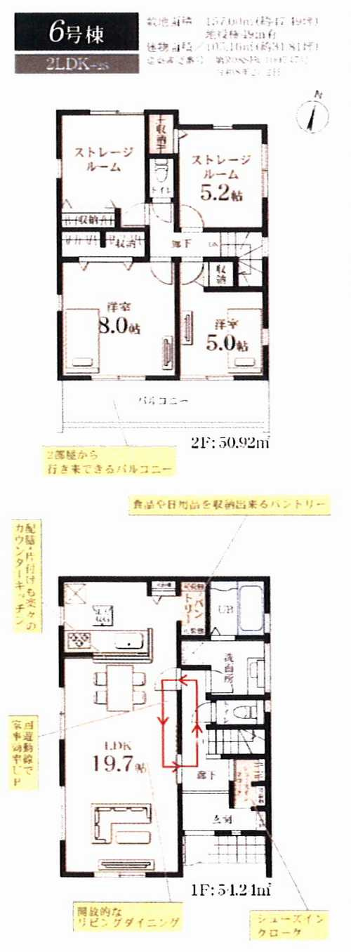 藤沢市菖蒲沢第3　新築戸建全6棟　６号棟の間取り
