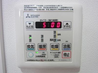 【設備】 | プレジール弐番館