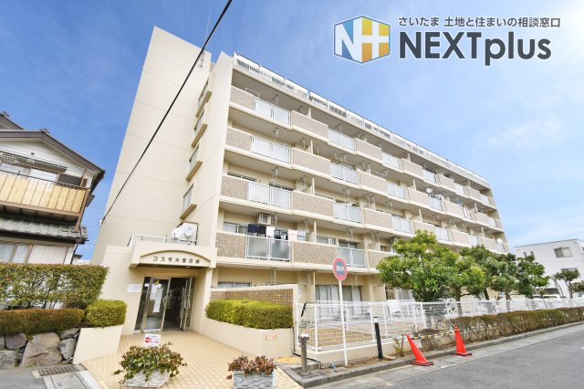 コスモ大宮日進