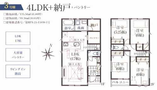 大和市中央林間西3期　新築戸建全3棟の間取り