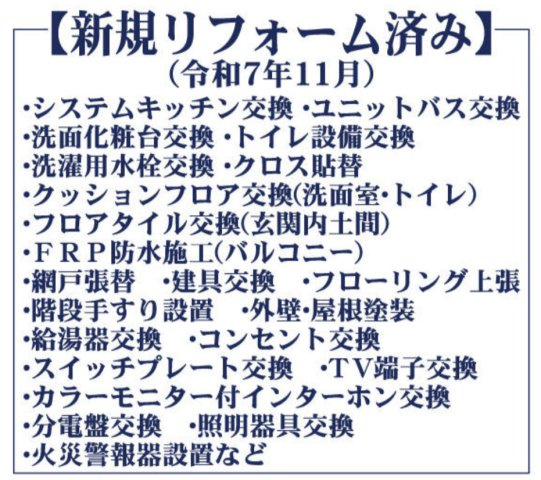 横浜市青葉区桂台2丁目 中古戸建て【仲介手数料無料】