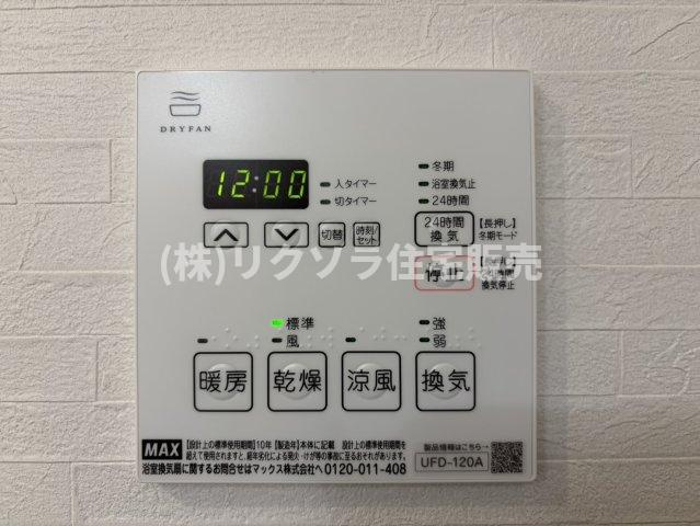 ルネ枚方の冷暖房・空調設備|浴室乾燥機
■物件内覧・資金計画相談・住宅ローン相談、リフォーム相談、お問合せ受付中■
※当日・翌日のご内覧、ご相談はお電話でのお問合せがスムーズです！