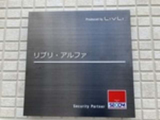 リブリ・アルファの周辺|ランドマーク