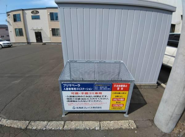 プリマベーラのその他共用部分