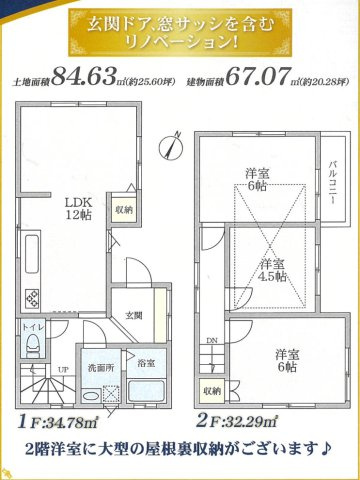 横浜市港南区笹下6丁目 中古戸建て【仲介手数料無料】の間取り