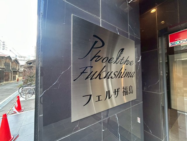フェルザ福島のその他