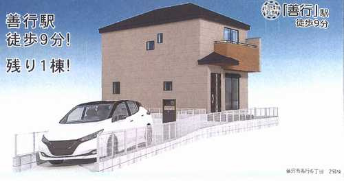 藤沢市善行6丁目　新築戸建全2棟　2号棟