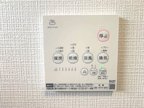 【設備】 | Cradle garden松原市北新町第8 | 時間や天気を気にせず洗濯物を乾かせる浴室乾燥機付き。冬場に浴室を暖めることも出来、ヒートショック対策にも！