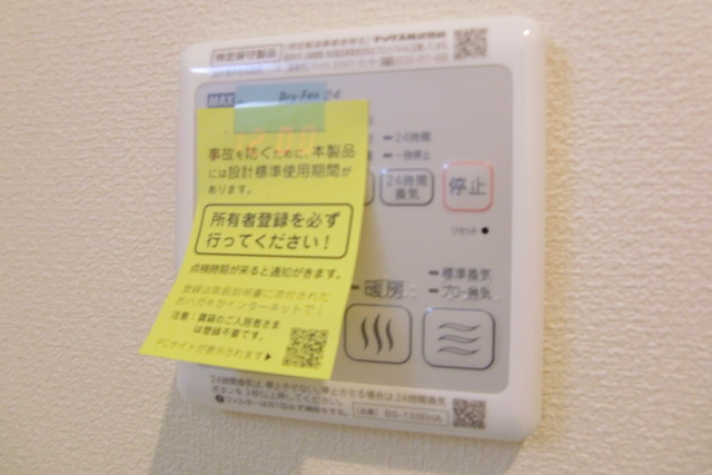 Felice Kitazawaのその他|雨の日でも安心の浴室乾燥機