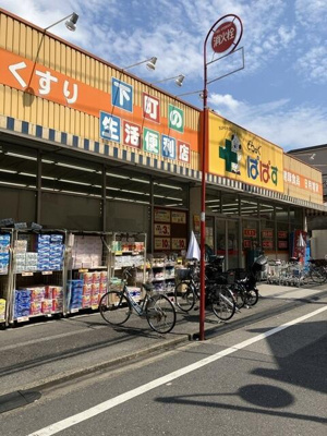 【周辺】 | ＩＸＯ町屋 | ぱぱすまで550m 