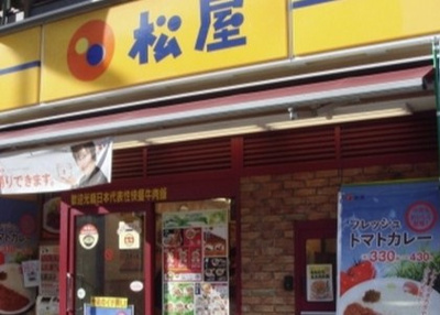 【周辺】 | Elegance Villa