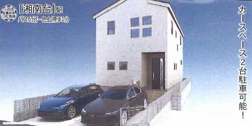 藤沢市石川5丁目第4　新築戸建全1棟