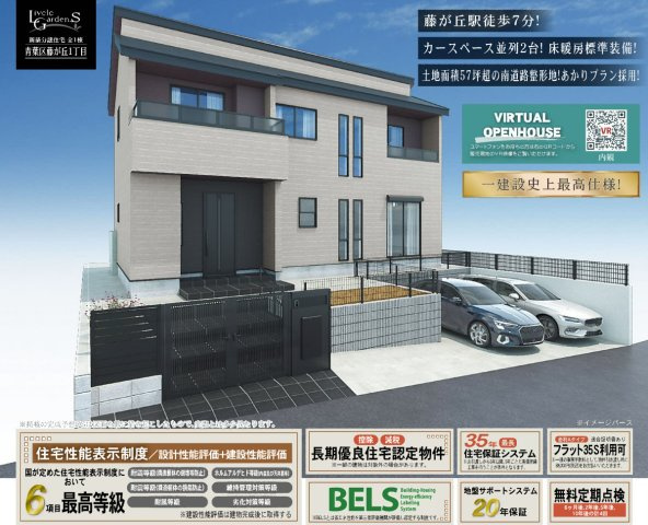 横浜市青葉区藤が丘1丁目 新築戸建て【仲介手数料無料】カースペース2台の外観パース