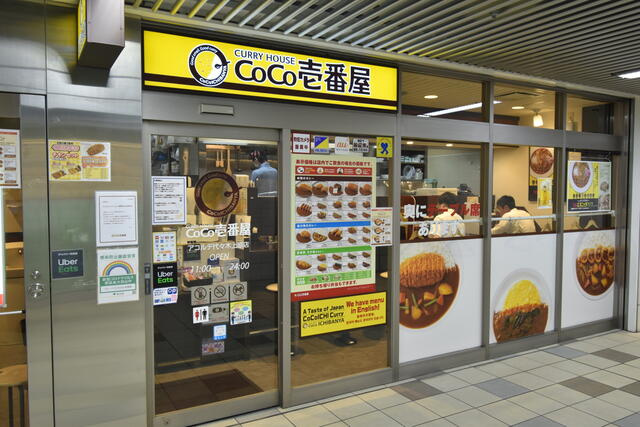 ＣｏＣｏ壱番屋アコル…まで511m