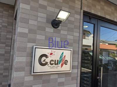 【その他】 | セキュール