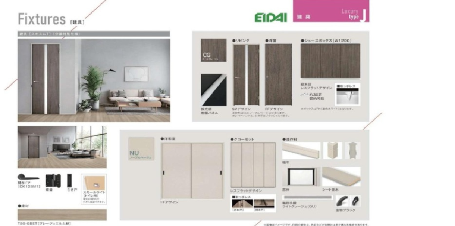 八代市古閑中町新築分譲住宅の構造・工法・仕様