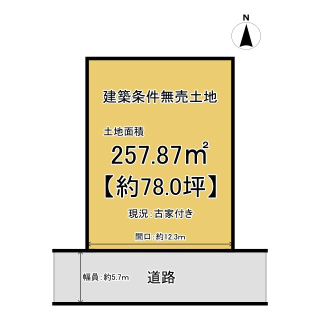 【商談中】長岡京市花山1丁目