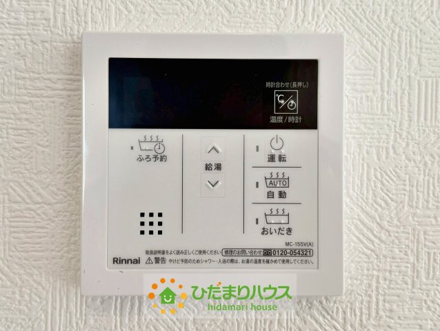 古河市諸川第9　新築一戸建て　02　クレイドルガーデンの発電・温水設備