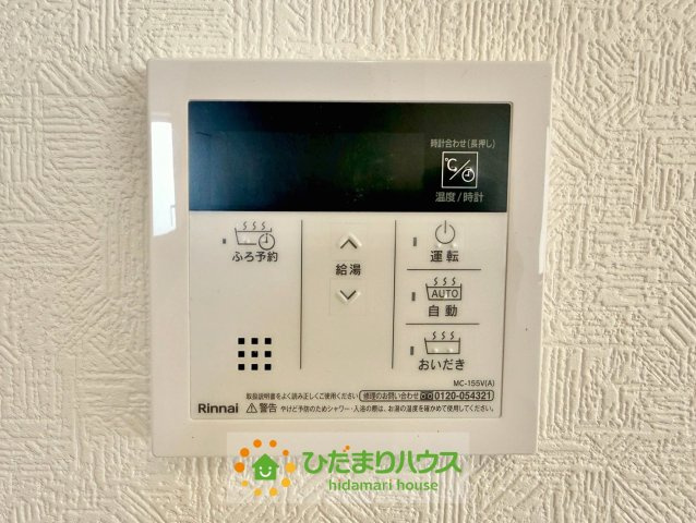 古河市諸川第9　新築一戸建て　03　クレイドルガーデンの発電・温水設備