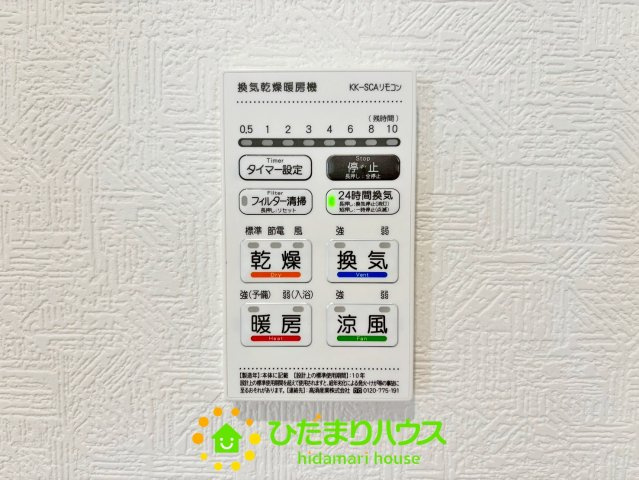 古河市諸川第9　新築一戸建て　01　クレイドルガーデンの冷暖房・空調設備
