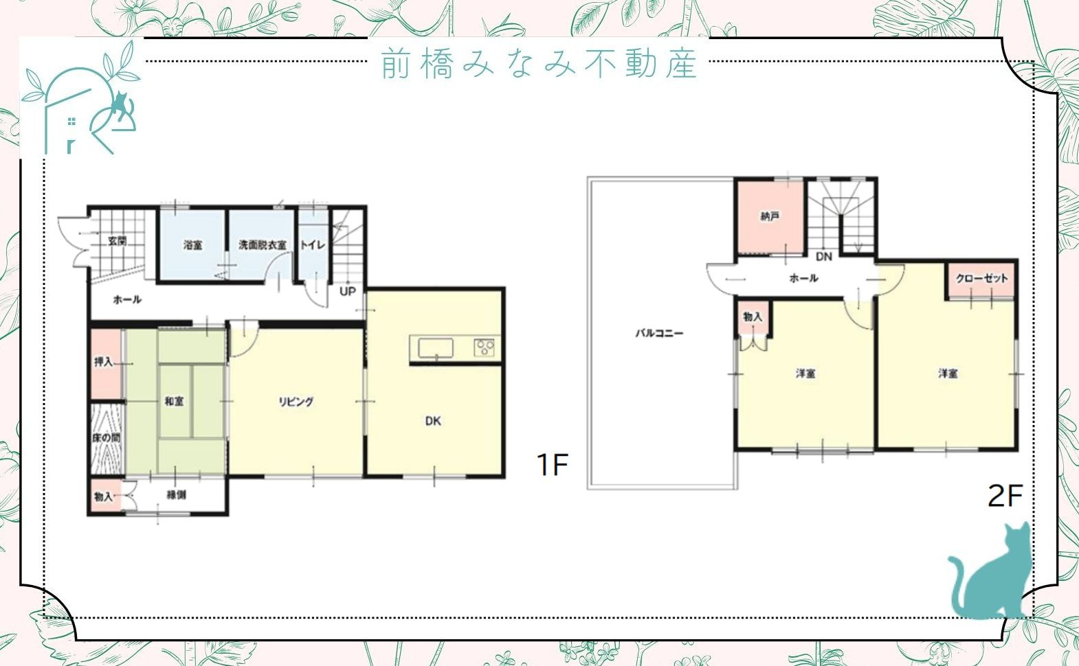 【中古】高崎市中里町1期　３LDK＋S