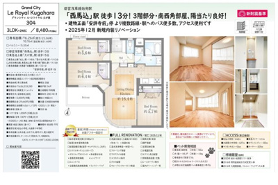 【その他】 | グランシティ　ル・ロワイヤル久が原　仲介手数料無料＋40万円現金プレゼント中