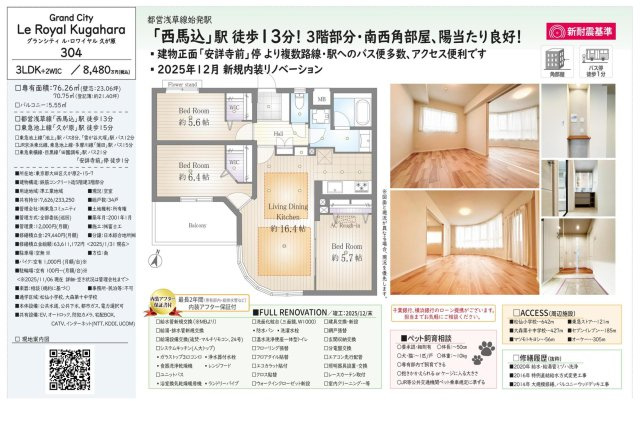 【その他】 | グランシティ　ル・ロワイヤル久が原　仲介手数料無料＋40万円現金プレゼント中