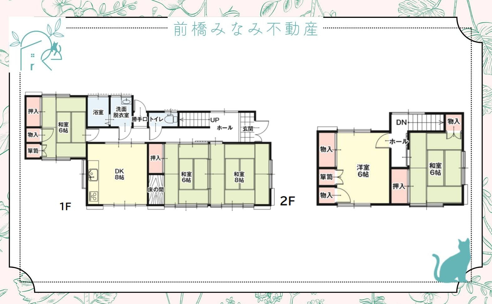 【中古】高崎市箕郷町１期　５DK