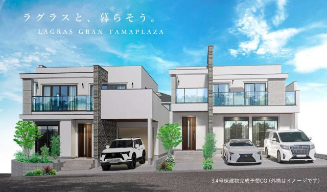 横浜市青葉区美しが丘4丁目 新築戸建て【仲介手数料無料】