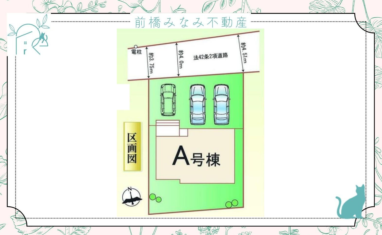 【新築】前橋市北代田町　限定1棟　ハートフルタウン　新築建売の区画図