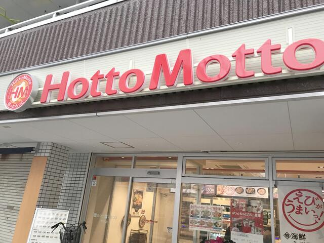 ほっともっと高砂店まで122m