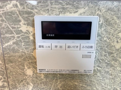 【設備】 | アイランドＴａｋａｓｈｉ | 給湯リモコン（イメージ）