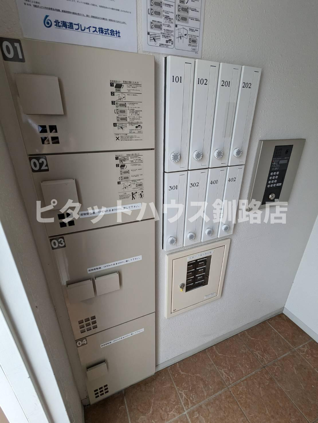 シャーウッドのロビー