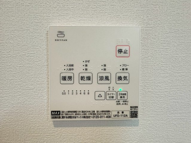 SUN COURTーサンコート－小倉南区東貫3丁目【小倉南区　新築戸建て】の冷暖房・空調設備|雨の日にも便利な浴室乾燥機付き♪　【小倉南区　新築戸建て】