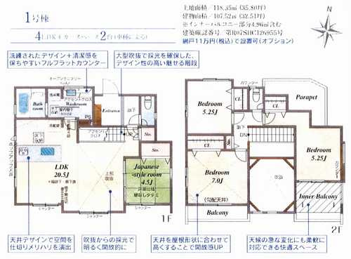 藤沢市湘南台４丁目　新築戸建全2棟　1号棟の外観パース