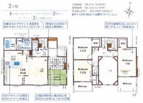 藤沢市湘南台４丁目　新築戸建全2棟　2号棟の外観パース