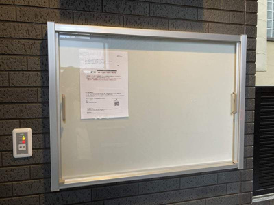 【その他】 | グレイス相模が丘