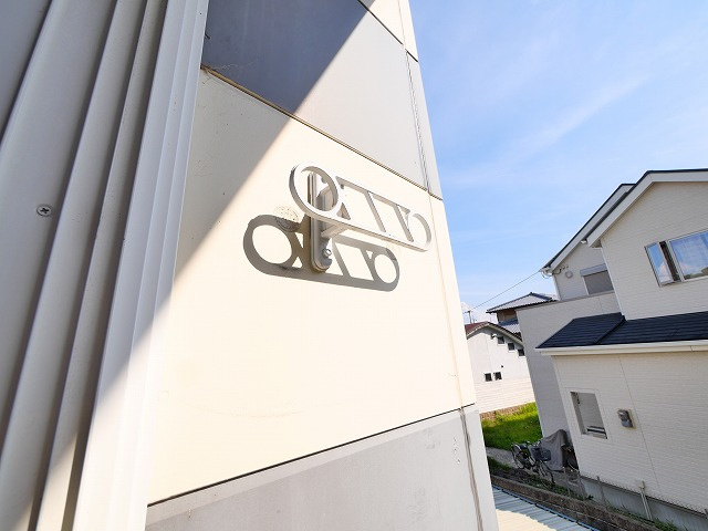 レオパレス古都の設備|洗濯物を干すスペースです
