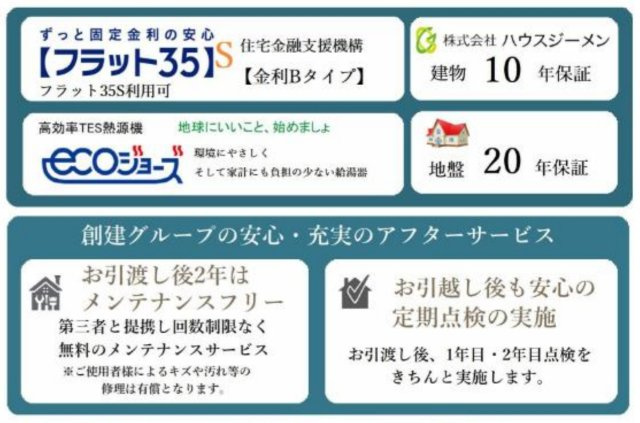 横浜市金沢区六浦2丁目 新築戸建て【仲介手数料無料】