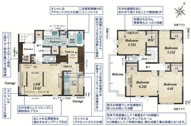 【間取り】 | 桶川市上日出谷南1丁目　新築戸建　全1棟　1号棟