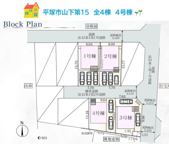 【現地画像あり】平塚市山下第１５　全４棟　1号棟の区画図|こちらは平塚市山下小学区でお住まいお探しの方におすすめです♪
セブンイレブン 平塚山下店　徒歩6分♪