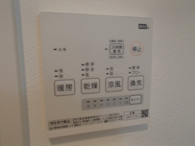 【設備】 | リビングライフ長瀬 | 浴室乾燥機