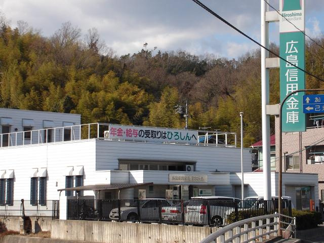 ハイムエスポワール・Ｆの周辺|広島信用金庫沼田支店まで240ｍ