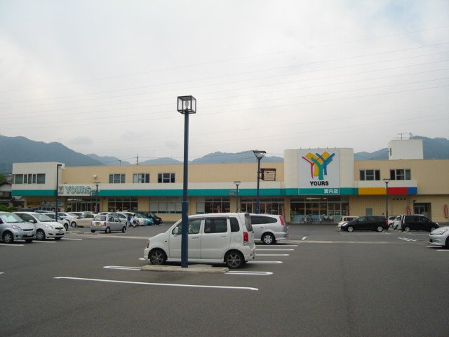 ソレイユの周辺|ユアーズ宮内店（スーパー）まで989ｍ