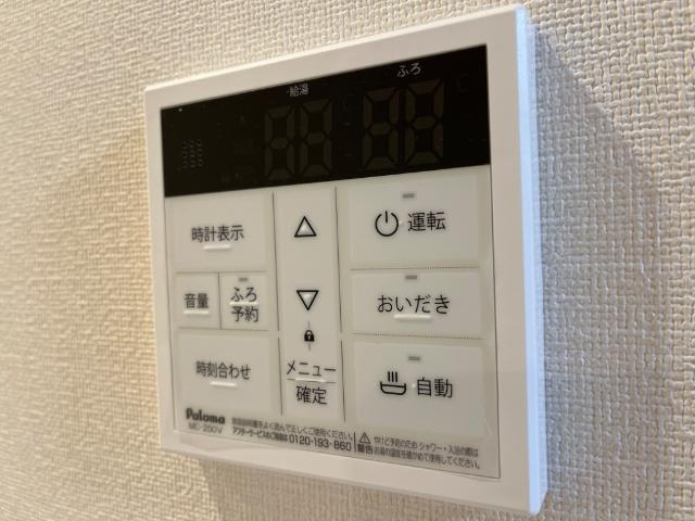 フルール宮内の設備|給湯リモコン