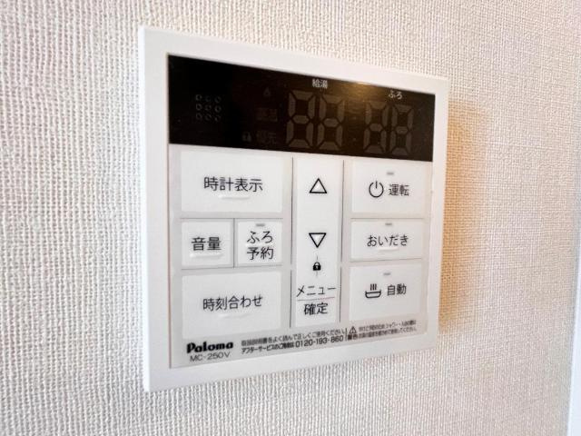 ファミール大野の設備|給湯器リモコン