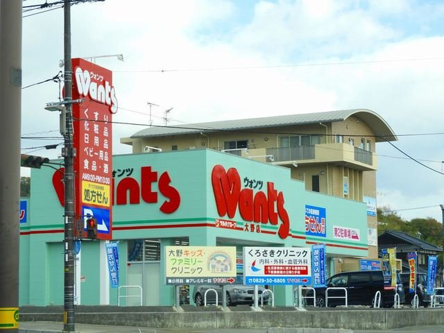 サン　ウォーム　Ⅲの周辺|ウォンツまで2400m